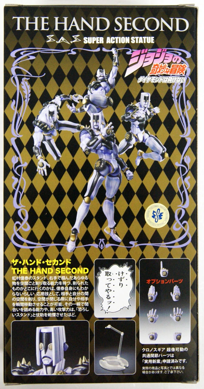 Medicos Jojo's Bizarre Adventure 62 The Hand Second Figure 4580122818654 4 Medicos Jojo's Bizarre Adventure 62 The Hand Second Figure 4580122818654 - Image 2