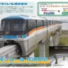 Fujimi Tokyo Monorail Type 1000 Straight & Curved Rail Set 1/150 -Model Shop 4968728910031 c5a92c756dd1e2071df63f42539b29b4 12008.1576212468