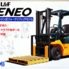 Fujimi GT19 011684 Garage & Tool Series Toyota L&F Geneo Forklift 1/32 Scale Kit -Model Shop GT19 a 76029.1397203879.1280.1280 31294.1489932589