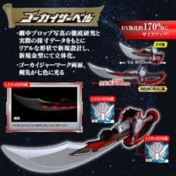 Bandai Gokai Saber & Gokai Gun MEMORIAL EDITION Kaizoku Sentai Gokaiger -Model Shop gokai saber gokai gun memorial edition kaizoku sentai gokaiger 4
