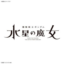 Bandai Mobile Suit Gundam: The Witch From Mercury New Product B Plastic Model